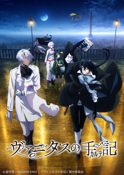 Anime Poster: Vanitas no Karte