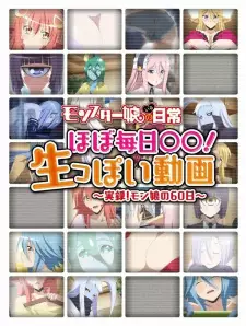 Anime image Monster Musume no Iru Nichijou: Hobo Mainichi ◯◯! Namappoi Douga