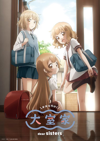 Gambar Anime: Oomuro-ke: Dear Sisters