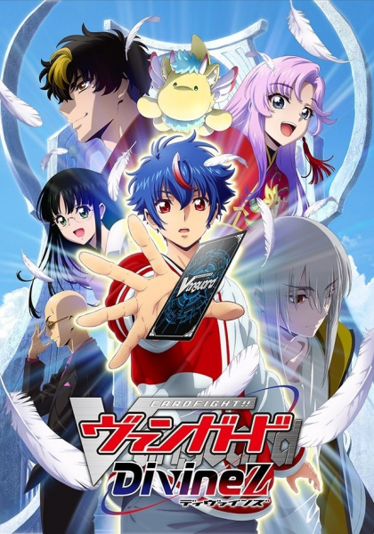 Anime image: Cardfight!! Vanguard: Divinez