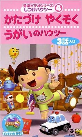 Gambar Anime: Shitsuke How To