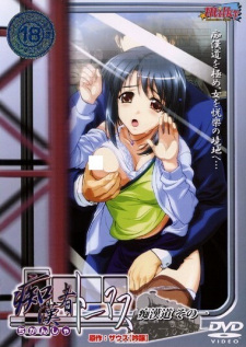 Poster Anime Chikansha Thomas