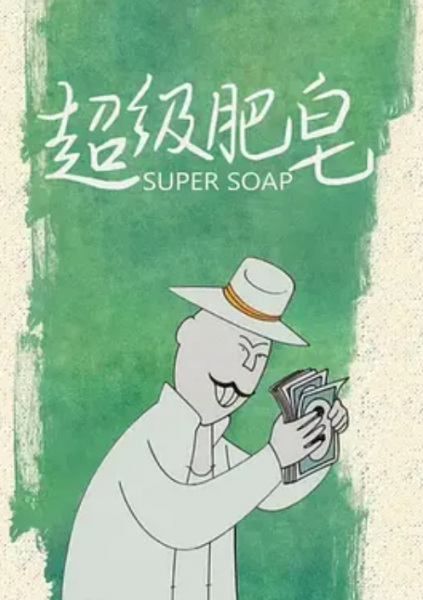 Gambar Anime: Chao Ji Fei Zao