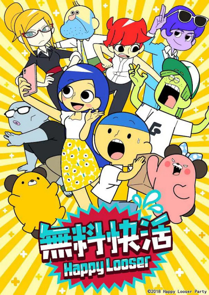 Poster Anime: Wu Liao Kuaihuo