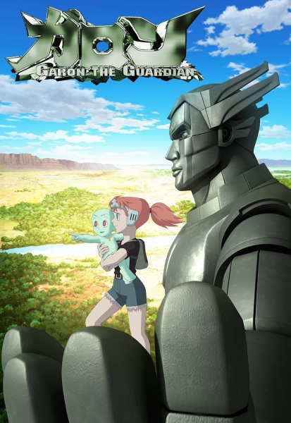 Anime Poster: Garon