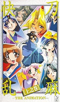 Poster Anime Kaitouranma The Animation
