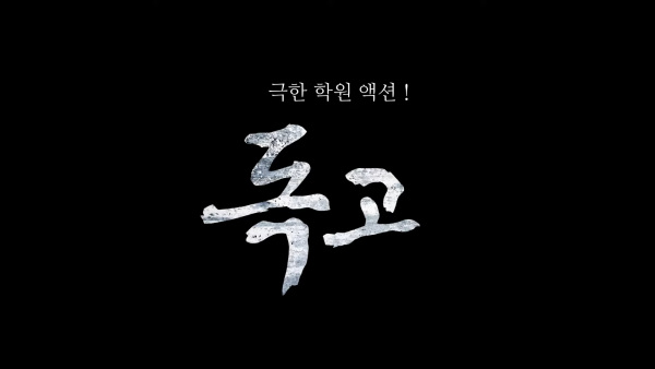 Gambar Anime: Dokgo PV