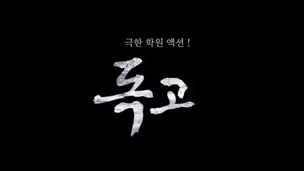 Gambar Anime: Dokgo PV