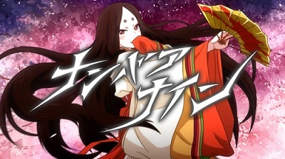 Poster Anime: Number Nine