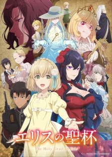 Poster Anime Eris no Seihai