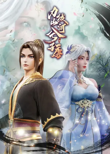 Poster Anime: Li Ba Shanhe Xi Zitang