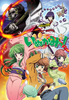 Poster Anime Inukami!