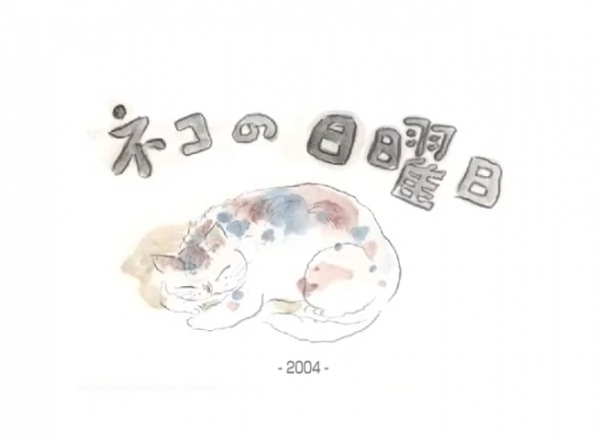 Poster Anime: Neko no Nichiyoubi