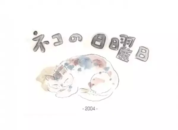 Poster Anime: Neko no Nichiyoubi