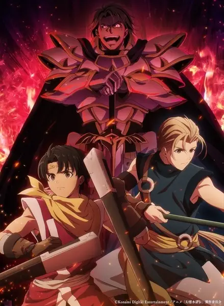 Poster Gensou Suikoden