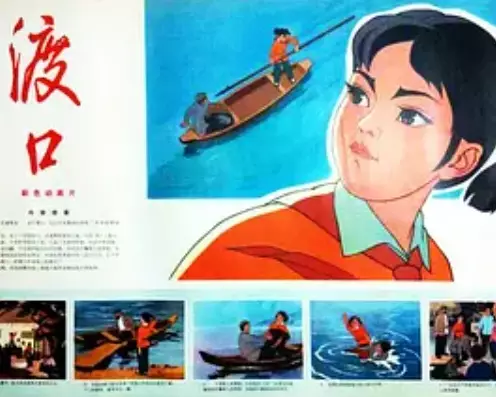 Poster Anime: Du Kou