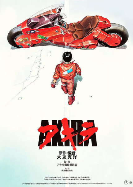 Poster Anime: Akira