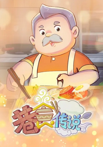 Gambar Anime: Xiang Shi Chuanshuo