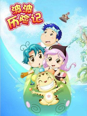 Poster Anime: Bobo Lixian Ji
