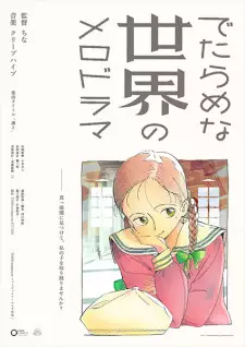 Gambar Anime Detarame na Sekai no Melodrama