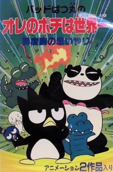 Gambar Anime Bad Badtz-Maru no Otoko Dokyou no Omoiyari