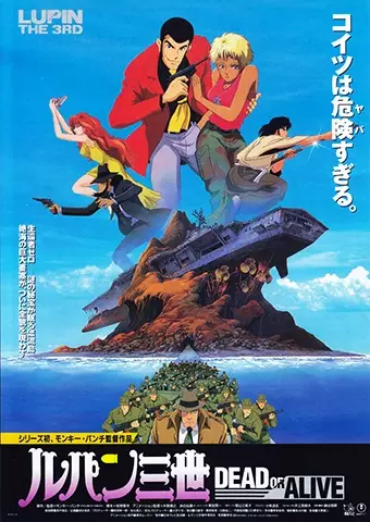 Poster Anime: Lupin III: Dead or Alive