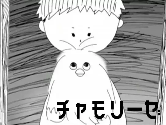 Poster Anime: Chamoliese