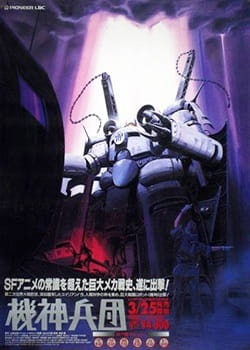 Gambar Anime: Kishin Heidan