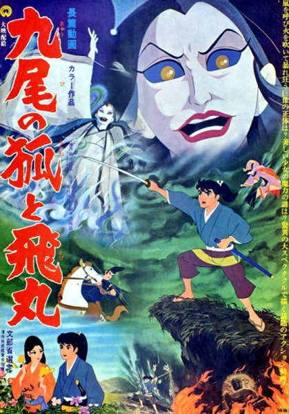 Poster Anime: Kyubi no Kitsune to Tobimaru (Sesshoseki)