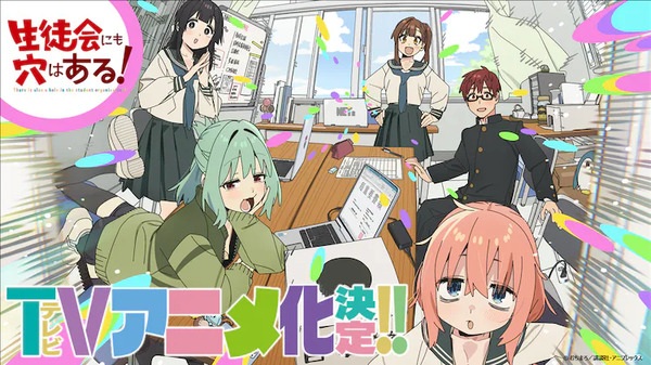 Gambar Anime: Seitokai ni mo Ana wa Aru!