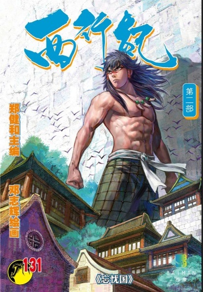 Gambar Anime: Wang You Guo