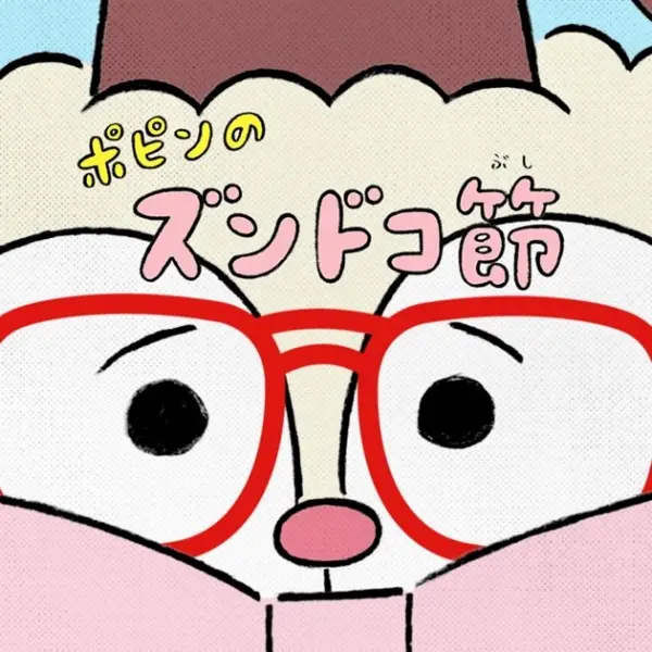 Poster Anime: Popin no Zundoko-bushi