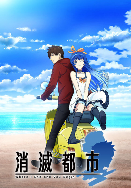 Anime Poster: Shoumetsu Toshi