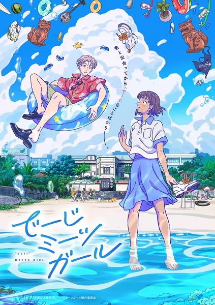 Gambar Anime: Deji Meets Girl