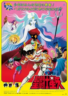 Anime image Saint Seiya: Jashin Eris