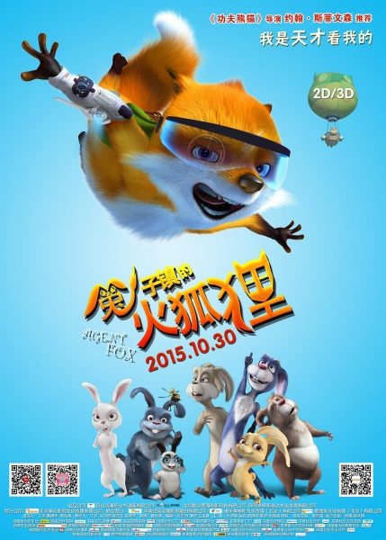 Anime Poster: Tuzi Zhen De Huo Huli