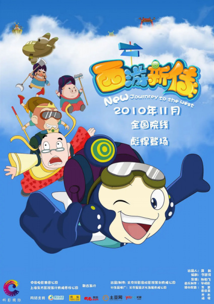 Gambar Anime: Xiyou Xin Chuan
