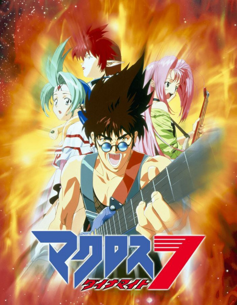 Gambar Anime: Macross Dynamite 7