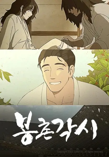 Gambar Anime: Bongchon Gaksi