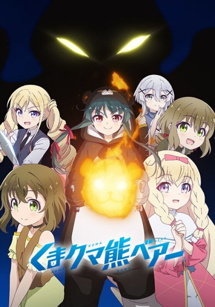 Poster Anime: Kuma Kuma Kuma Bear
