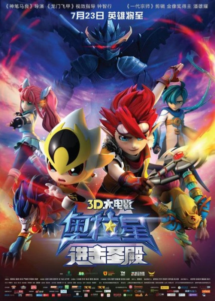 Poster Anime: Aura Xing: Jinji Sheng Dian