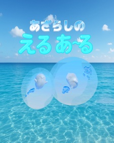 Poster Anime Azarashi no Eru Aru