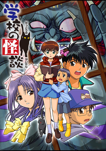 Anime Poster: Gakkou no Kaidan