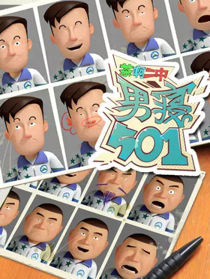 Gambar Anime: Cha A Er Zhong: Nan Qin 501