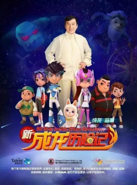 Gambar Anime: Xin Chenglong Lixian Ji: Mengjing Shouhu Zhe