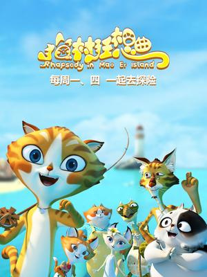 Poster Anime: Mao Cun Kuangxiangu