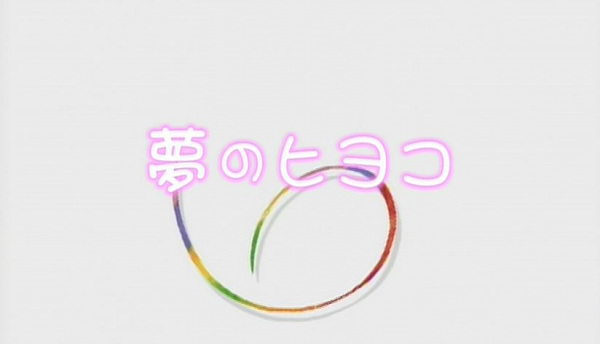 Poster Anime: Yume no Hiyoko