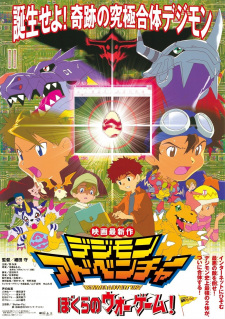 Poster Anime Digimon Adventure: Bokura no War Game!