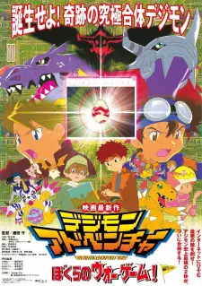 Gambar Anime Digimon Adventure: Bokura no War Game!