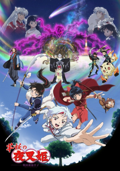 Anime image: Hanyou no Yashahime: Sengoku Otogizoushi - Ni no Shou